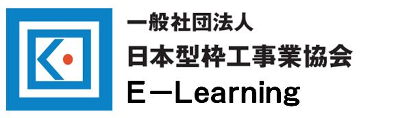 一般社団法人日本型枠工事業協会